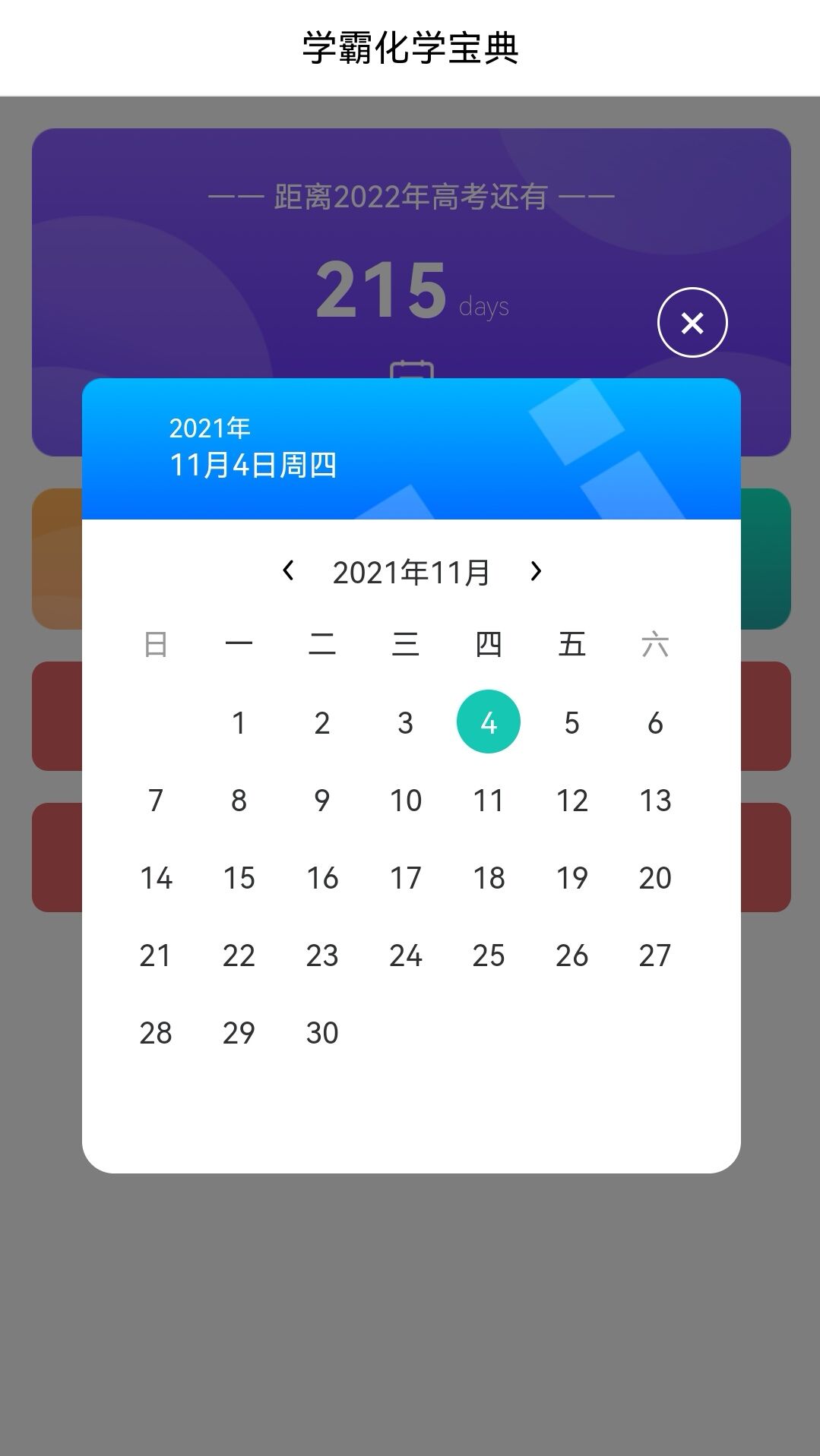 化学实验方程式 截图2