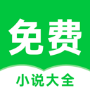 番薯小说app官方版
