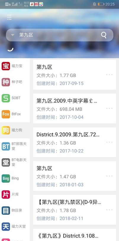 So磁力 截图3