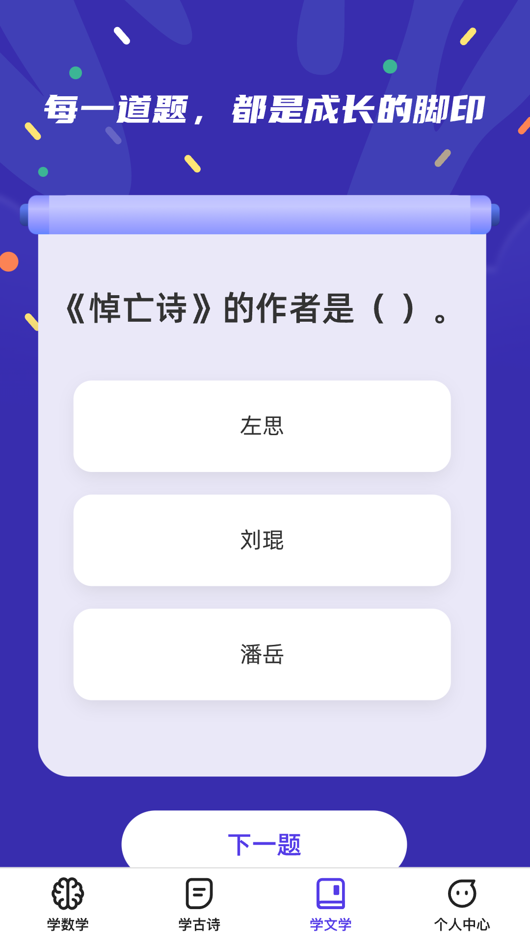 千题百练 截图2