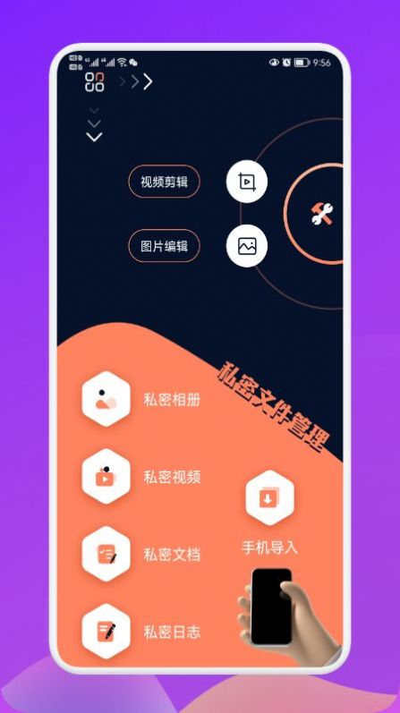 大宝私密相册管理 截图1