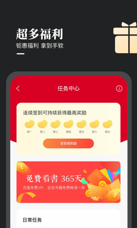 众创众阅App 截图1