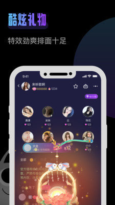 杰尼派对app 截图1