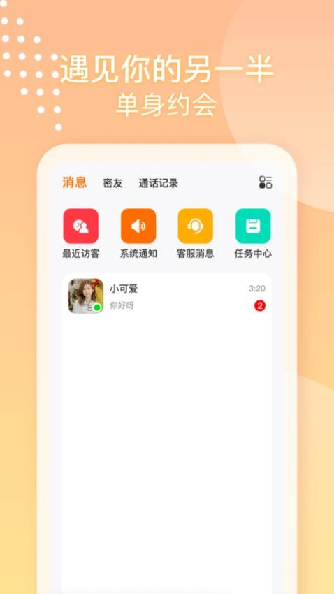 她享APP手机版 截图4