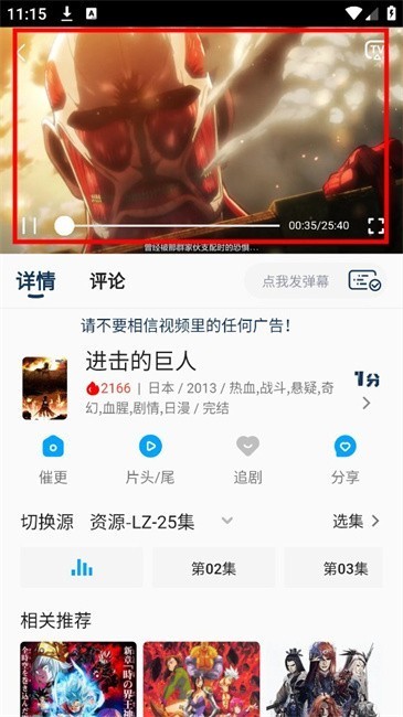 2k动漫app官方 截图6
