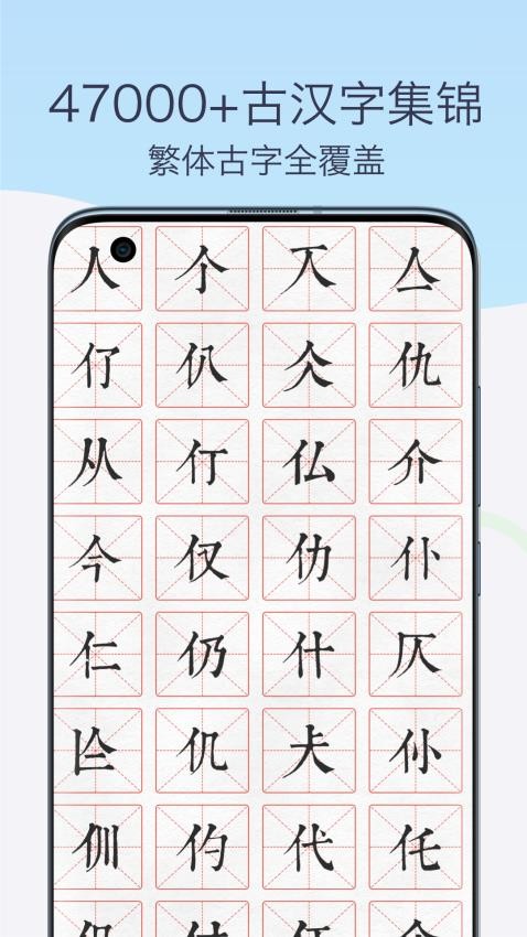 康熙古汉语字典app 截图3