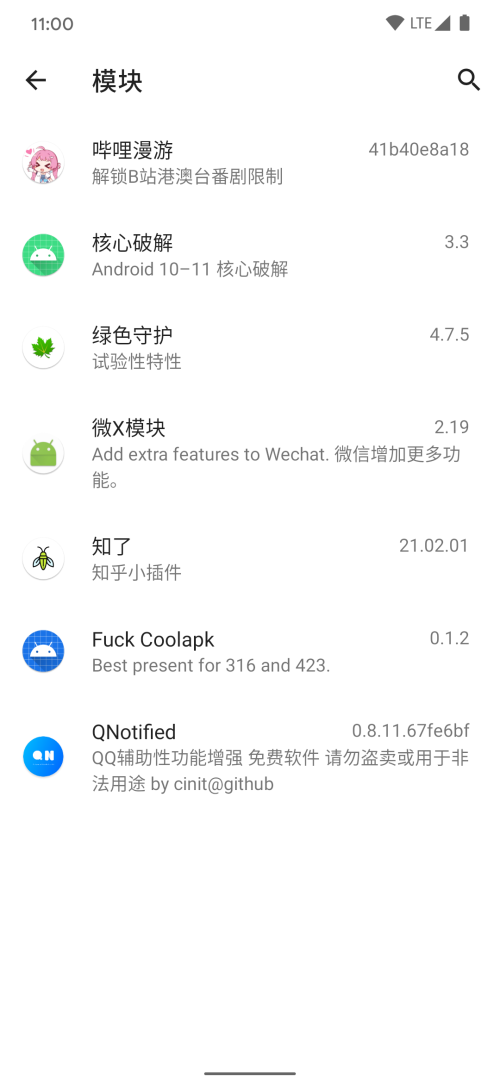 LSP框架神器app 截图2