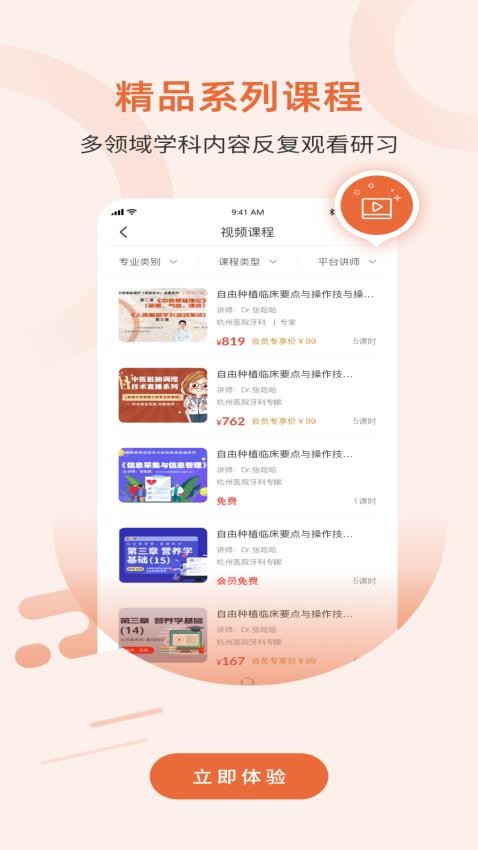 有象APP 截图3