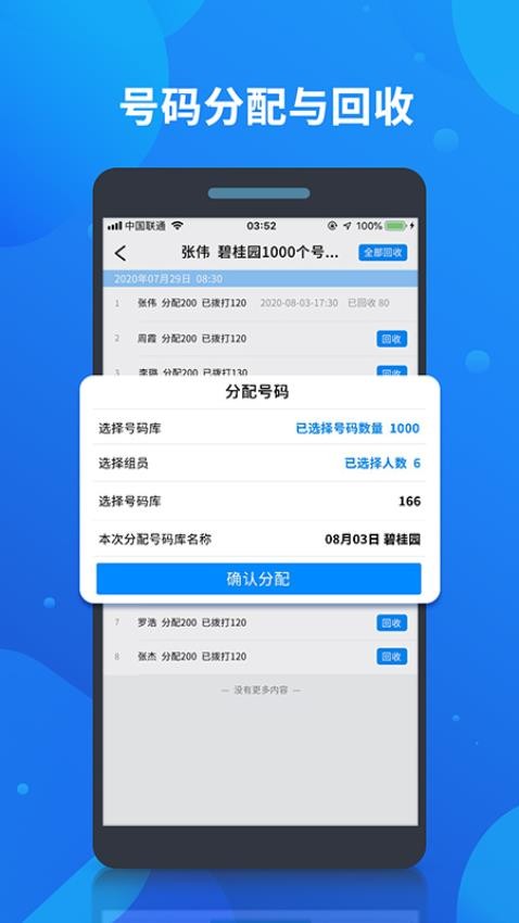 客户果果 截图1