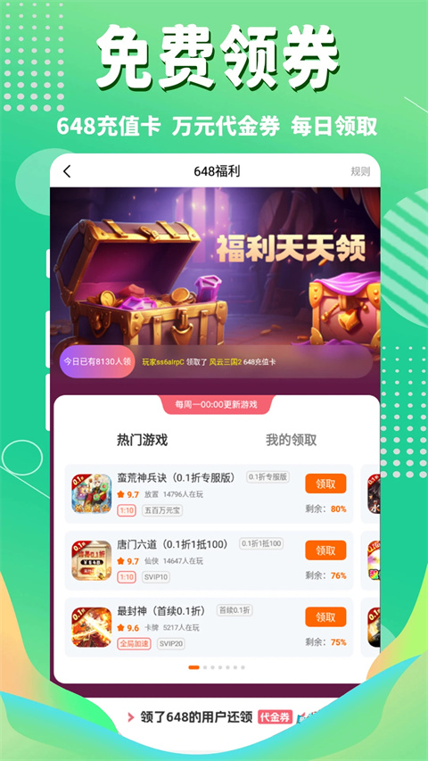 3733游戏盒 截图2