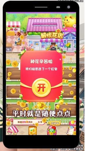 解忧花店 截图1