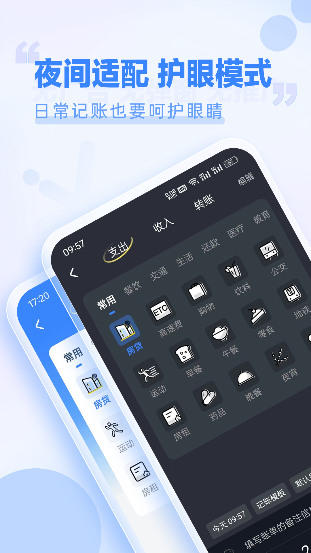 小小账本APP 截图4