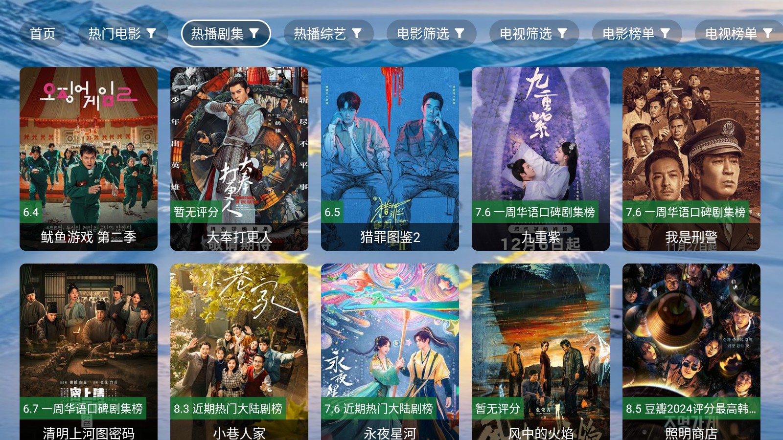 海宇影视 截图4