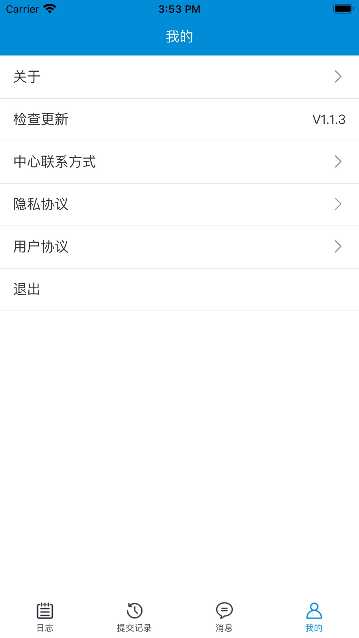 翼远达app 截图3