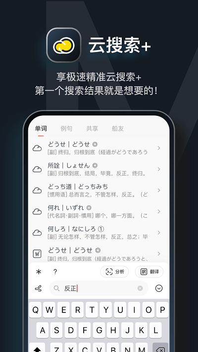 moji辞书app 截图2