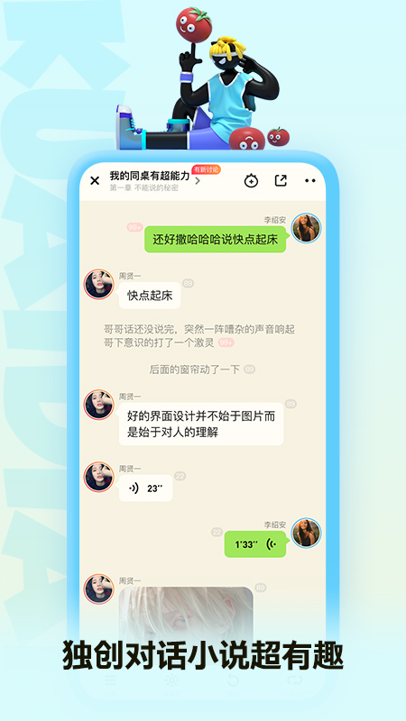 快点阅读APP 截图1