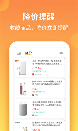 比价狗app 截图5