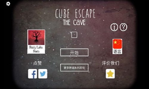 逃离方块:洞穴中文版 截图3