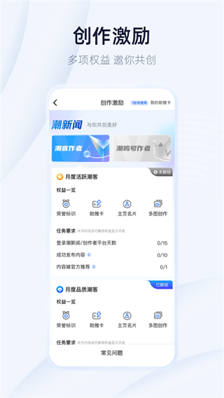 潮新闻 截图4