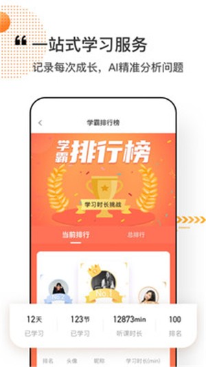 看点课堂app 截图2