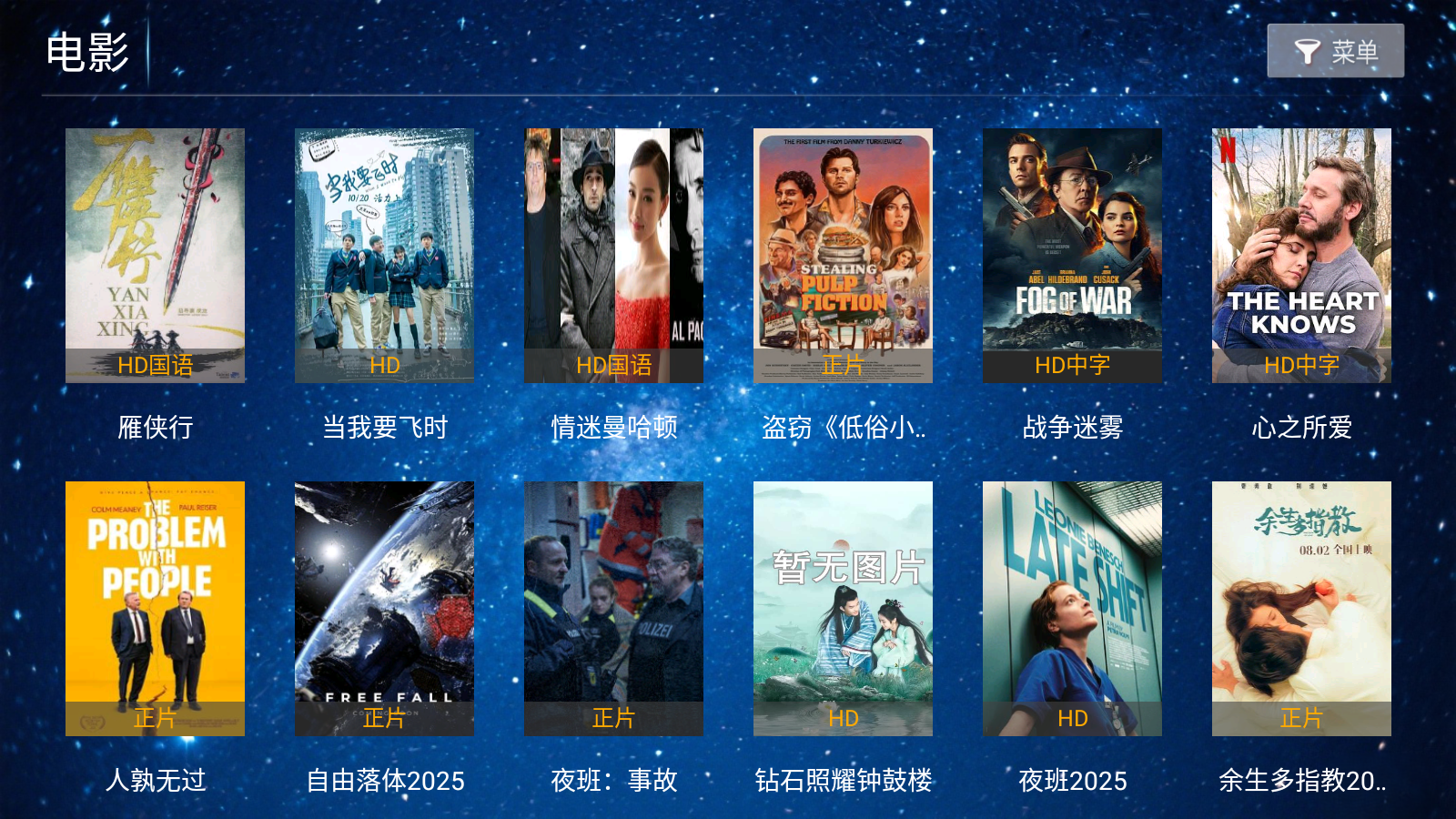 悟空影视软件vip免广告版 截图6