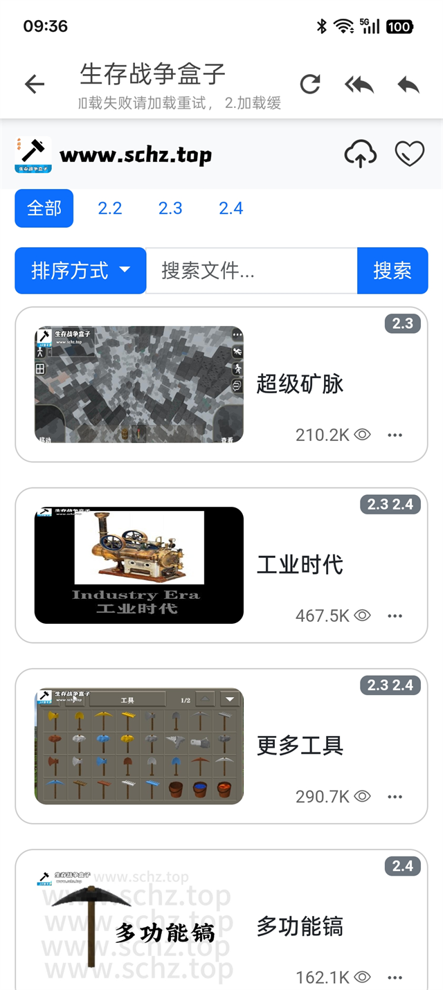 生存战争盒子最新版本 1