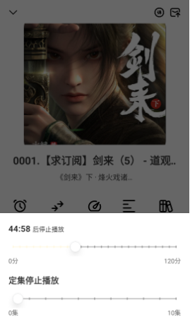 鸭趣听书app官方下载 截图5