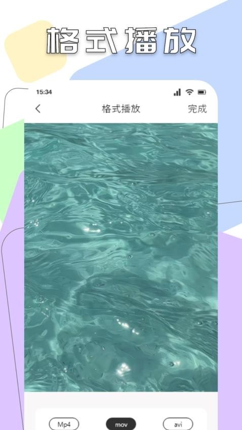 柚子fun影视播放器app 截图1