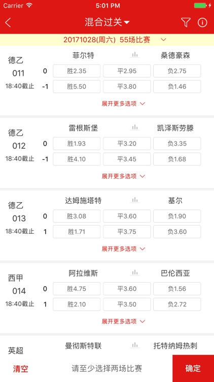 极乐彩 截图2