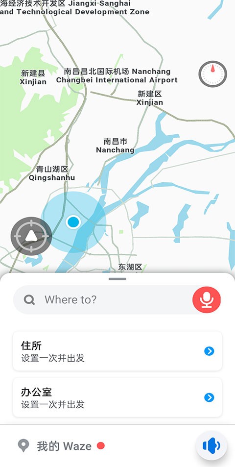 Waze地图导航app 截图5