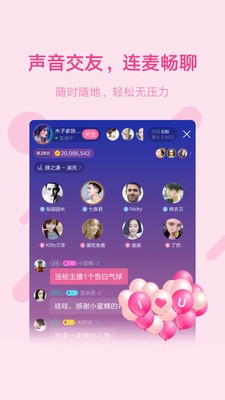 鱼声语音 截图2