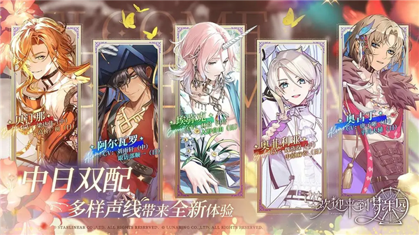 欢迎来到梦乐园官方版 截图5