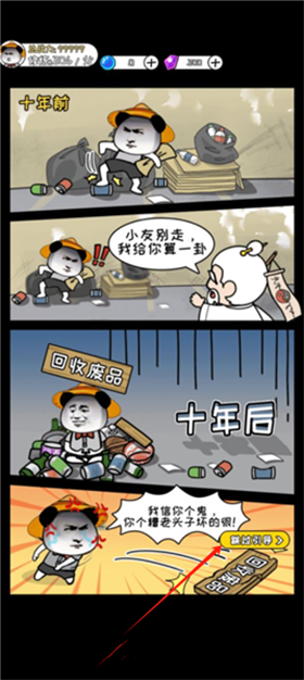 虾仁穿越修仙 1