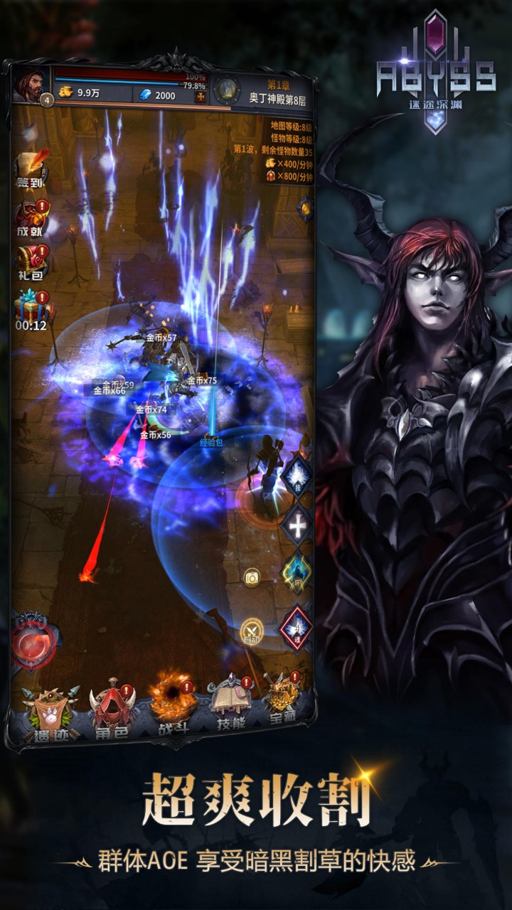 迷途深渊 截图1