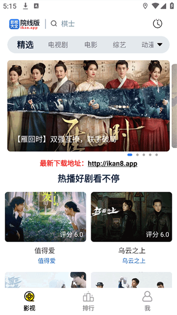 全能影视免费追剧 截图1