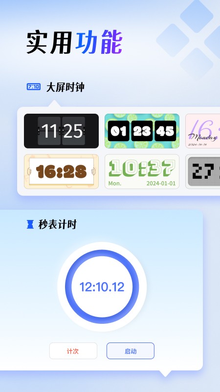 屏幕连点器 截图1