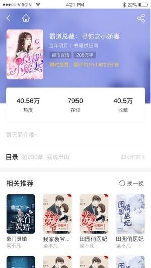 抖读小说 截图1
