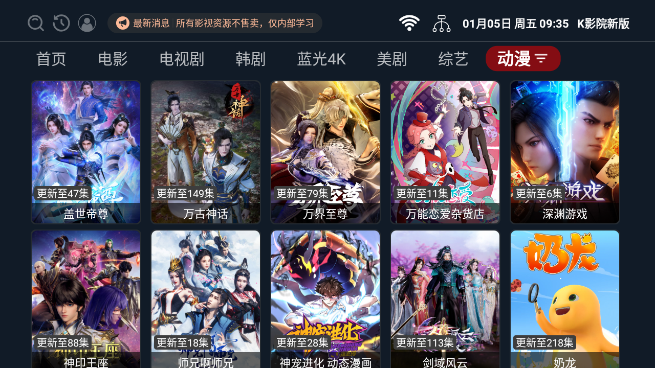 K影院新版tv 截图4