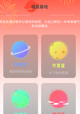 福星上网 1