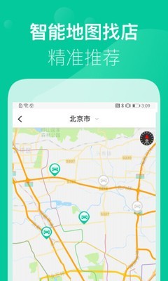 茉莉出行app 截图3