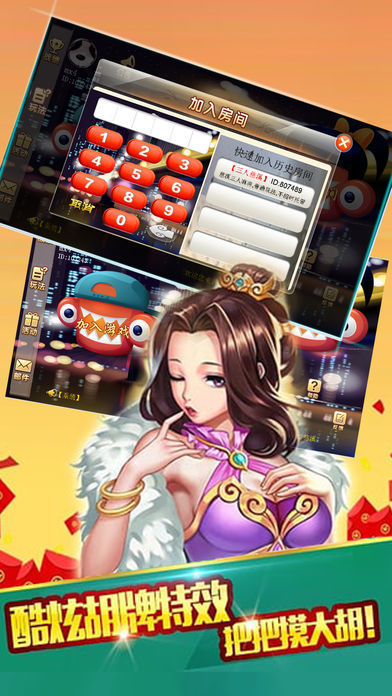娱乐棋牌 截图3