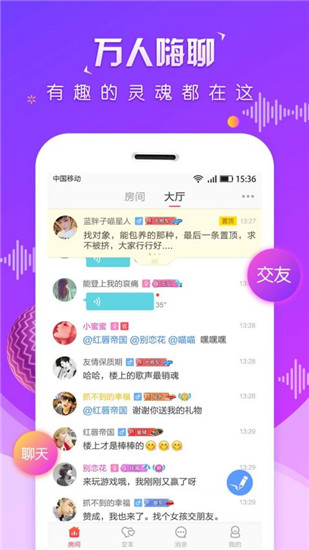 虚拟恋人手机版app 截图4