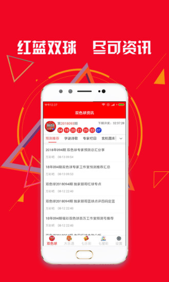 亚洲彩票app 截图4