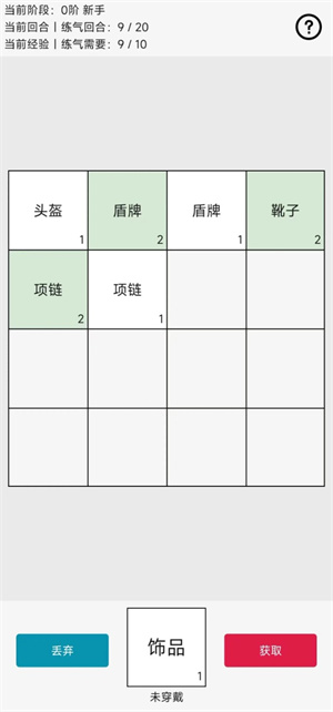 幸运抽卡不是2048 1