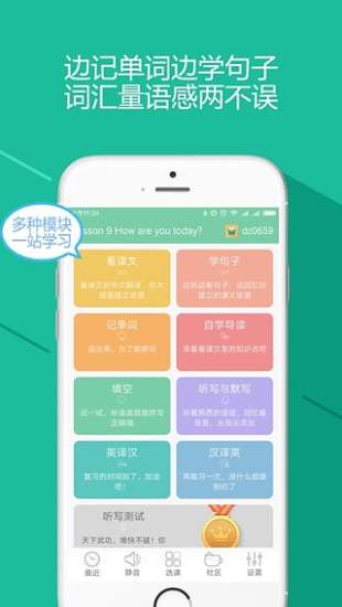 打字学英语app 截图2