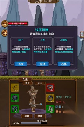 放置挂机两年半 截图5