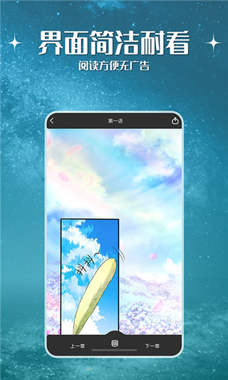 神漫堂2026最新版 截图1