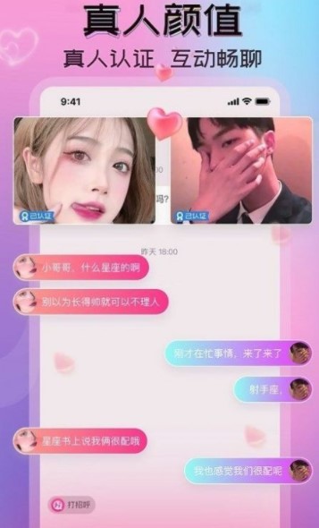 一陌交友 截图3