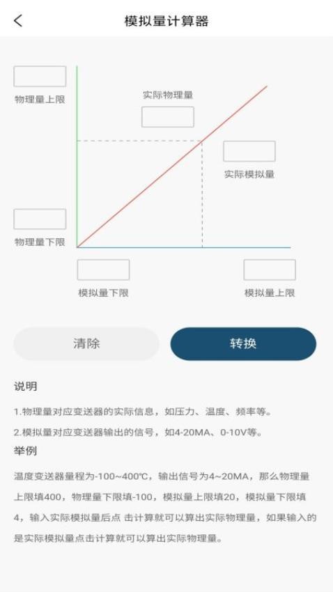 剑儒工控通 截图3