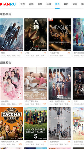 片库网全平台版 截图1